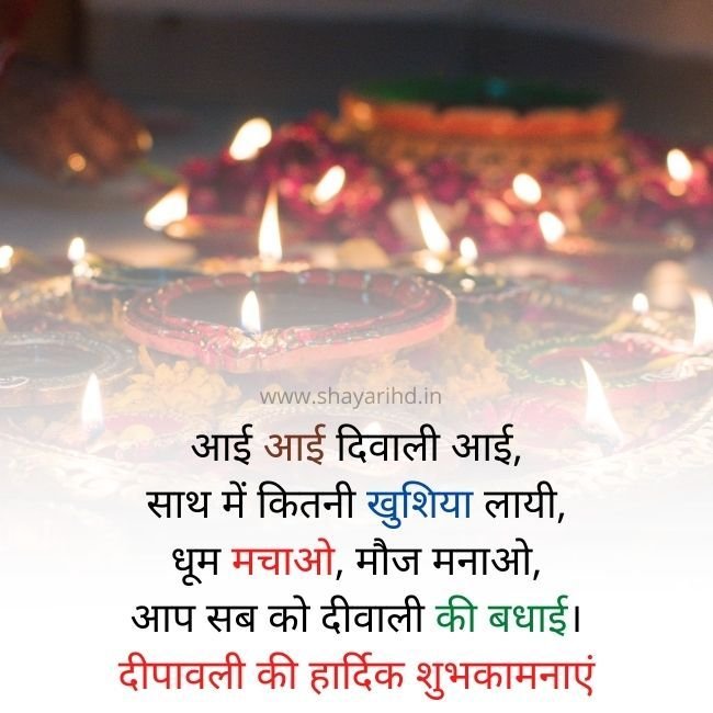 Diwali Wishes Quotes 2024 In Hindi HD Photos